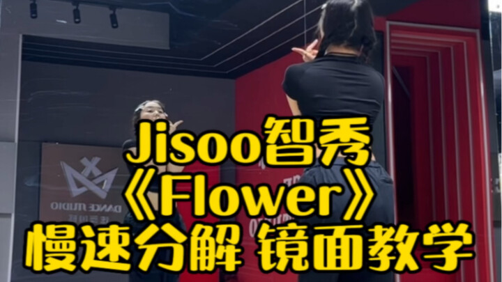 Jisoo's solo debut song "Flower" slow-motion mirror breakdown tutorial | Dance | Kpop | Cover dance 