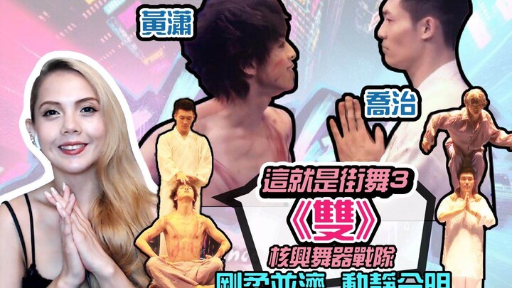 This is Street Dance 3 "Double" these elements, do you see? From the perspective of dancers, interpr