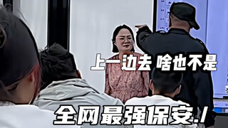 Nhân viên bảo vệ mạnh nhất toàn mạng