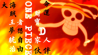 [One Piece / Epic MAD] Get On The Ship, Let's Sail To Open Seas!