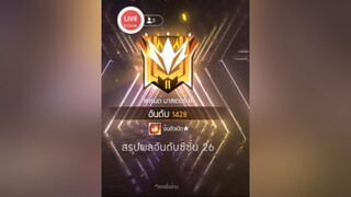 สนับสนุน เล่น2เดือน เพื่อสิ่งนี้ขึ้นฟีด tiktok อ้นตัวเปิด ฟีฟาย กดติดตาม