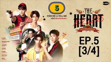 🇹🇭 (2024)  The Heart Killers Episode 5 ENG SUB