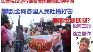 Apakah India membocorkan wilayah masa depan negara kita? Xi Jinping bakal menangis! Netizen ramai-ra