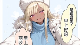 就算是休息日也会和幼儿园孩子一起玩的辣妹老师，我怎么没有？