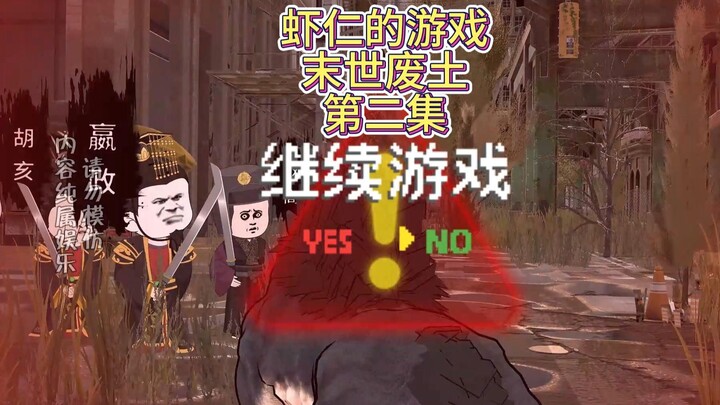 历代皇帝穿越废土世界，从嬴政开始，3D动画