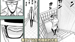 [SPY×FAMILY Episode 81] The Elite Agent of the East Country Appears!