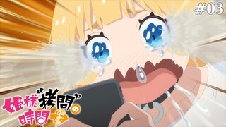 Himesama Goumon no Jikan Desu Tập 3 (Vietsub)