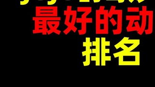 Cuộc phiêu lưu kỳ thú của JOJO! Bảng xếp hạng loạt phim hoạt hình hay nhất!