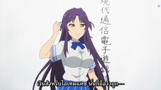 Netoge no Yome ตอนที่ 6 ซับไทย