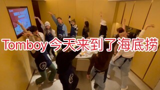 Kpop人在海底捞 服务员说跳热了记得喝点酸梅汤 女娃Tomboy海底捞版