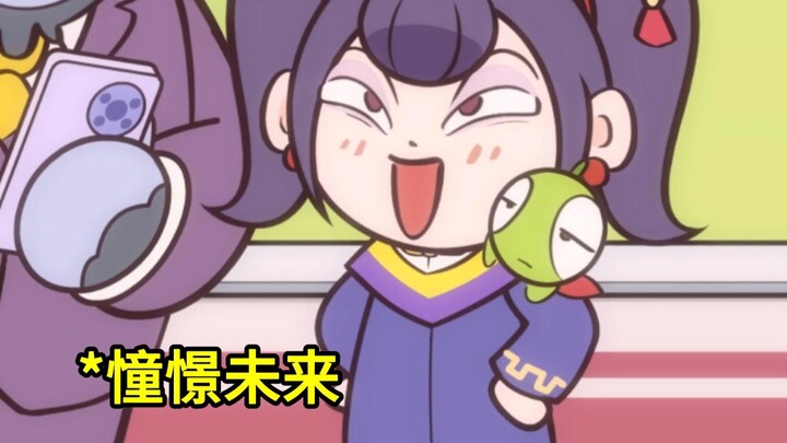 毕业前的我vs毕业后的我