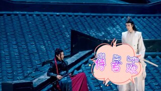 忘羡/侍君欢/第十集  虐恋古风宫廷帝王渣攻×隐忍弱受
