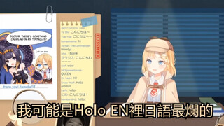 Speak the worst Japanese and say the most disgusting words (´-ω-`) Watson's audience Japanese learni