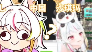Japanese V’s thoughts after eating Shachima: How come it looks exactly like Japanese OO!