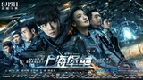 Shanghai Fortress 2019 (English) Full Movie