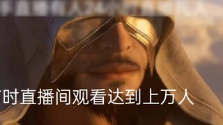 On a certain platform, multiple live broadcast rooms broadcast "A Mortal's Journey to Immortality" 2