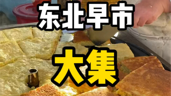 Phiên chợ sớm mang đậm hương vị đời sống ở vùng Đông Bắc