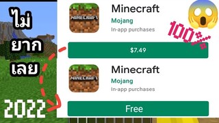 สอนโหลด Minecraft เวอร์ชั่นล่าสุด 2022 โหลดด้วยวิธีที่ไม่ยาก