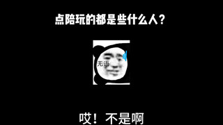 من هم الأشخاص الذين يلجأون إلى مساعدي اللعب عند لعب ملك المعركة؟