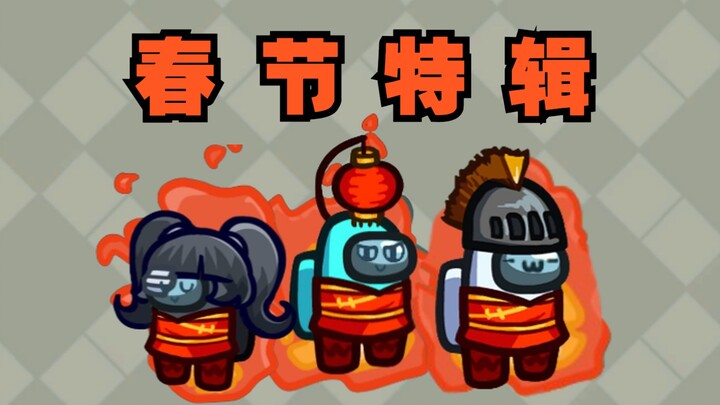 ปีใหม่จีนก็ยังไม่ปล่อยใช่ไหม!