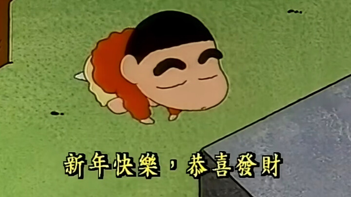 “Shin – Cậu Bé Bút Chì” chúc bạn năm mới vui vẻ!