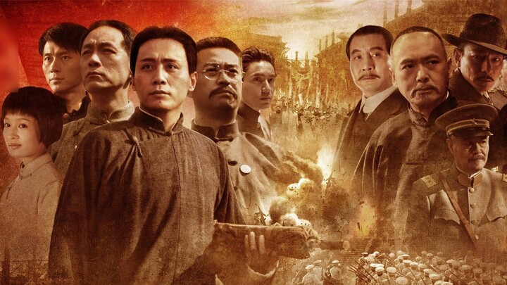 【The Founding of the Party】Timeline