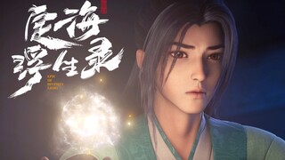 Dinghai Fusheng Lu Episode 06 Sub Indo