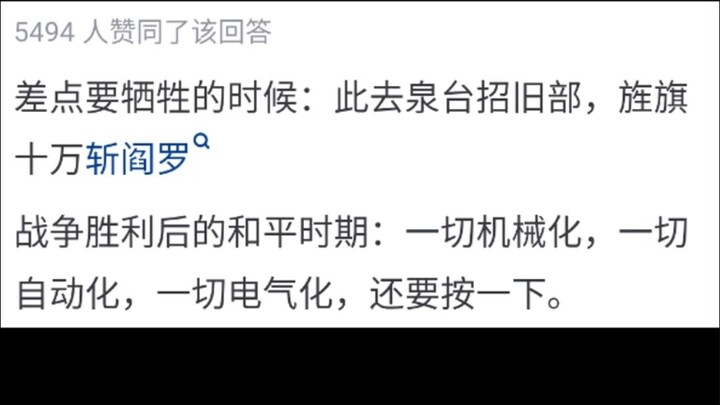 Why is it said that Marshal Chen Yi’s poetic skill is inversely proportional to his distance from th