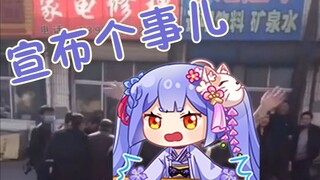 【Azi】Teacher Zi wants to announce something