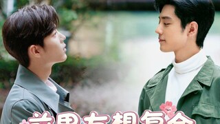 【肖战水仙】生魏《前男友想复合》下集【完结】‖沙雕小甜饼