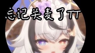 【柯罗诺斯 】 忘记关麦 发出奇怪声音的神 直播生涯就会