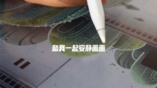 【ipad】和我一起安静画画/原创剪月人procreate插画/paint with me/附粉丝福利