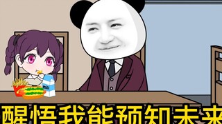 "Suddenly I Realize I Can Predict the Future" Episode 30 | Brother Lin, if this fails, then we... wi