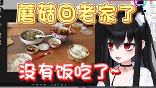 【醒爷】醒爷没有蘑菇就要活不下去了！
