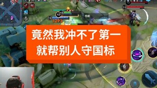 今天这一晚，就让我成为国标守护者！