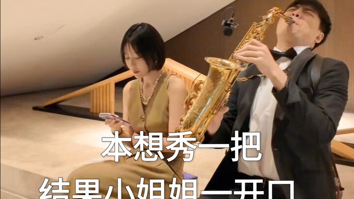 吹个巨人秀一把结果被人秀了