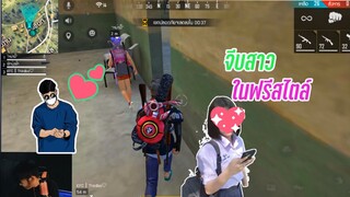 freefire- ต้าวความรักผักบุ้งฟ้า 💙 ep-1