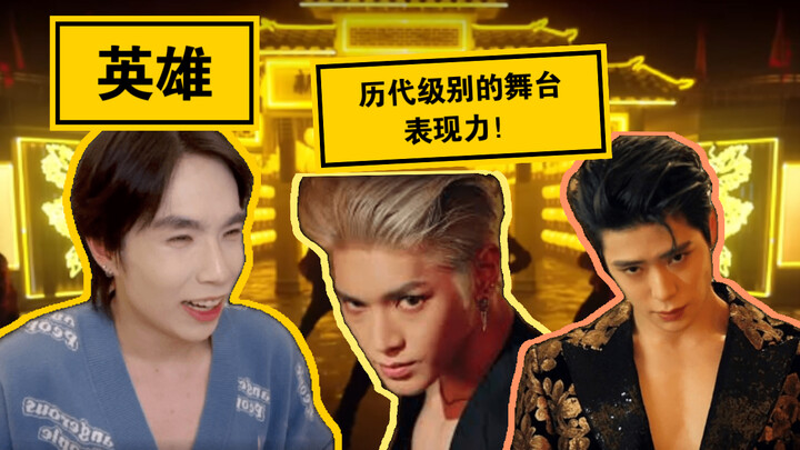 【直拍Reaction】历代级别的舞台表现力！舞蹈老师看NCT 127 - Kick It 郑在玹和李泰容直拍