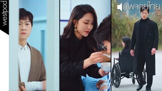 รักของฉันมาสุดทาง | พากย์ไทย | ชื่อไทย