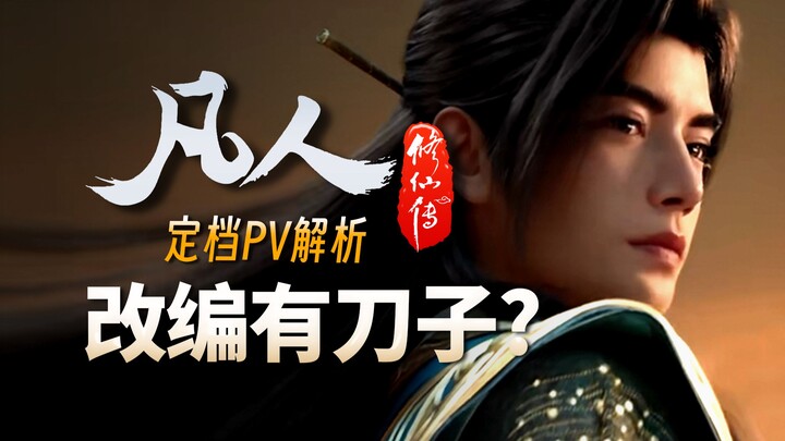 New Year Anime Scheduled! Is Senior Brother Song’s adaptation about making dumplings or sending razo