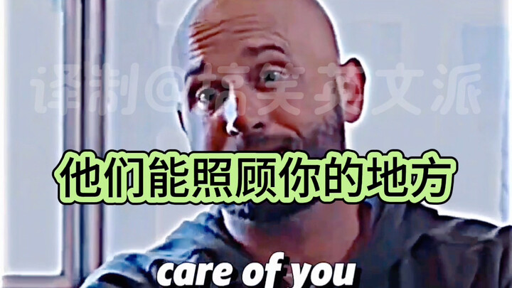 Don't treat elderly people like that!