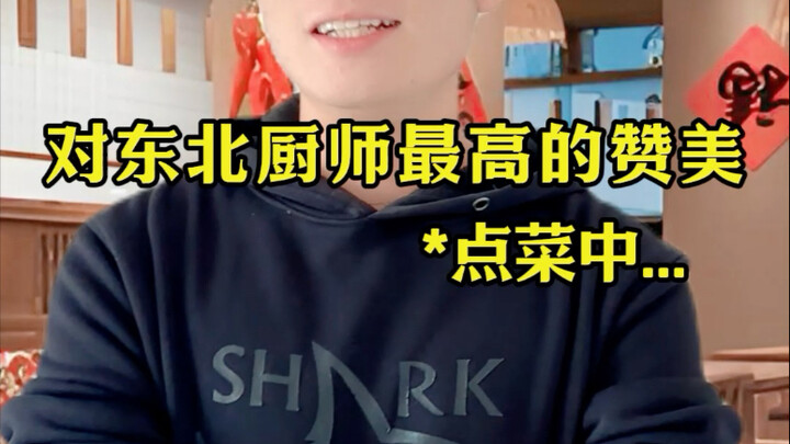 คำชมสูงสุดสำหรับเชฟจากภาคตะวันออกเฉียงเหนือ!