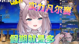 社长在世界500强工作？每年带薪休假的额度多到都用不完【美月もも】