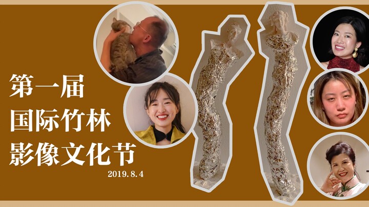 “Vlog hàng tuần” Lễ trao giải Hình ảnh Rừng Trúc lần thứ nhất, ngôi vị Nữ hoàng và Nam hoàng điện ản