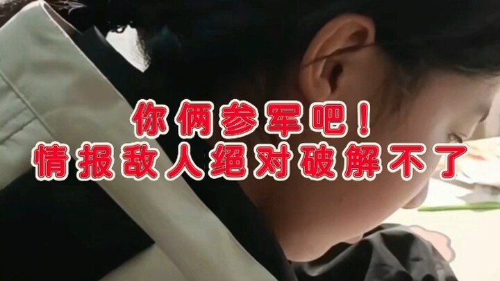 Hai người cùng nhau nhập ngũ đi! Tin tức tình báo chắc chắn kẻ địch không thể giải mã được.