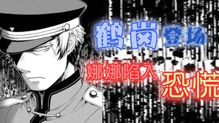 【无能的奈奈】漫画4：最强嘴炮出现！能力者也抵抗不住PUA