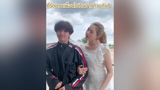 วีธีเอาคืนคนที่ไม่ชอบEp.2(จบ) พีคตอนจบ คนไทยเป็นคนตลก ฮอยย๊า