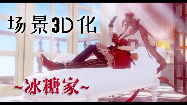 【Video Promosi Peta 3D】Selamat datang di Rumah Bingtang!🍬 (Ruang Terbuka VRchat)