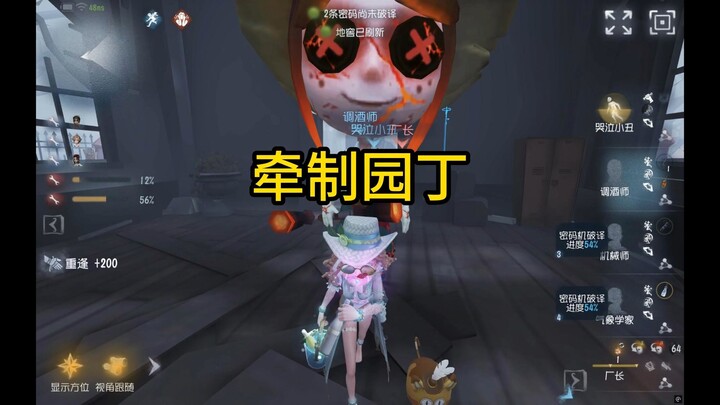 Working hard to hold off the Gardener… [Sharp Commentary on Mysterious Teammate 135]