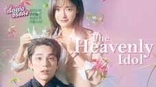 성스러운 아이돌 (The Heavenly Idol 2023) English subtitle EP011(HDp)